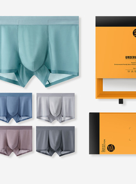 夏季超薄冰丝无痕内裤男中腰四角平角裤10A抗菌透气橙色礼盒代发