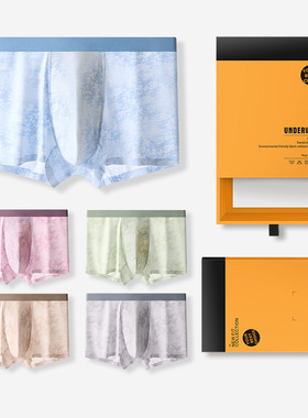 夏季冰丝内裤男中腰无痕透气网孔四角平角裤10A抗菌橙色礼盒代发