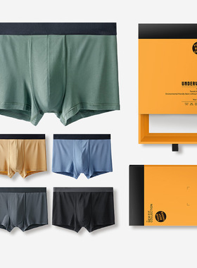 60支兰精莫代尔中腰男士内裤10A抗菌运气四角平角裤橙色礼盒代发