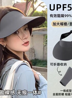 summer hat anti-uv sun hats wide brim cap无痕一体防晒帽防