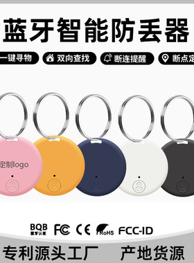防丢器Mini GPS Locator AntiLost Alarm Tracker Key Finder