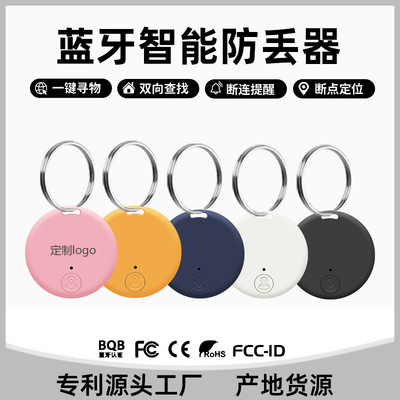 防丢器Mini GPS Locator AntiLost Alarm Tracker Key Finder