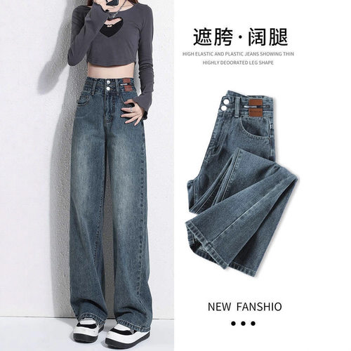 women american retro jeans wide leg denim pants遮胯阔腿