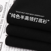 cotton tee tshirt basic long sleeve tops日系德绒半高领长袖