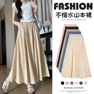 薄款 women ladies山本裙女2026新款 skirt 杏色高腰大摆裙a long
