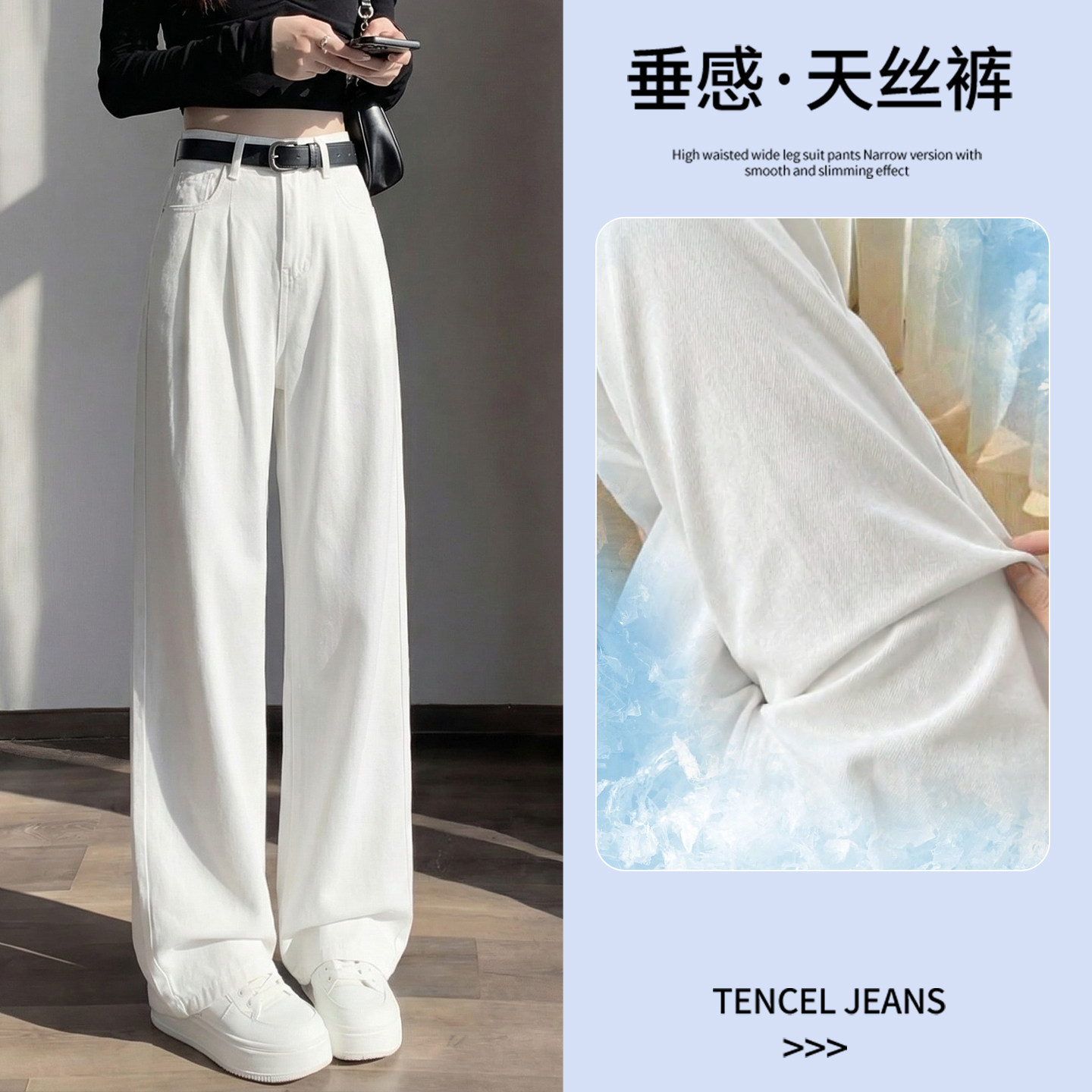 american style denim pants wide leg jeans trousers白色天丝