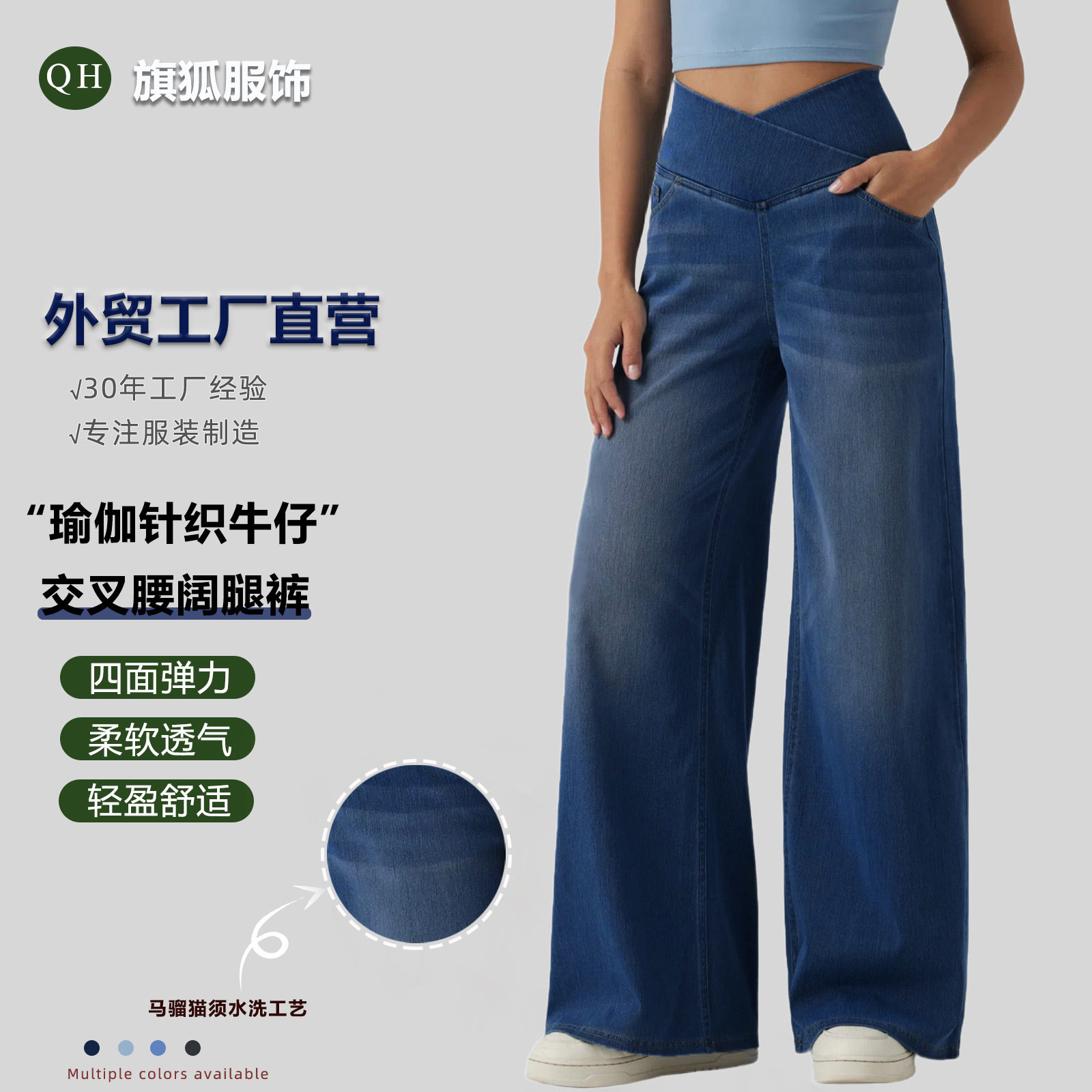 Womens Cross V High Waist Denim Wide Leg Pants Elastic Jeans