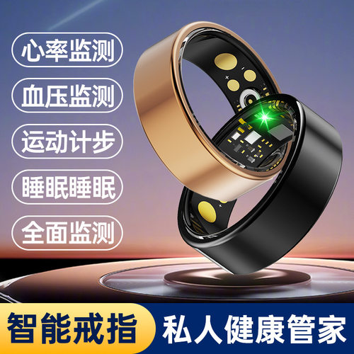 r11m智能戒指黑科技蓝牙血氧心率血压健康监测运动男女防水戒