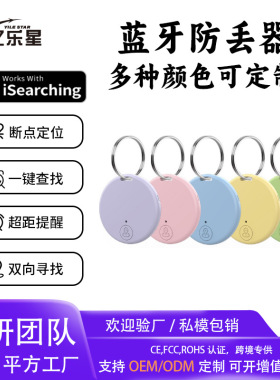 airtag防丢器mini gps locator antilost alarm smart tag