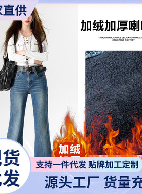 Y2K Fleece Jeans Women Slim Denim Flares Pants Sexy Trousers