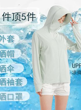 Women's Jacket Sun Protection Sport Coat原纱型情侣冰丝防晒