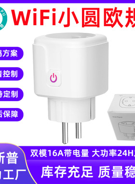 smart wifi plug socket eu outlet 16a/20a power monitor timer