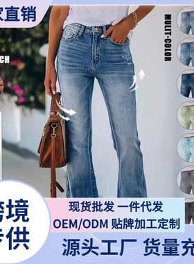 women Flared jeans denim pants trouser喇叭裤弹力牛仔裤女弹力