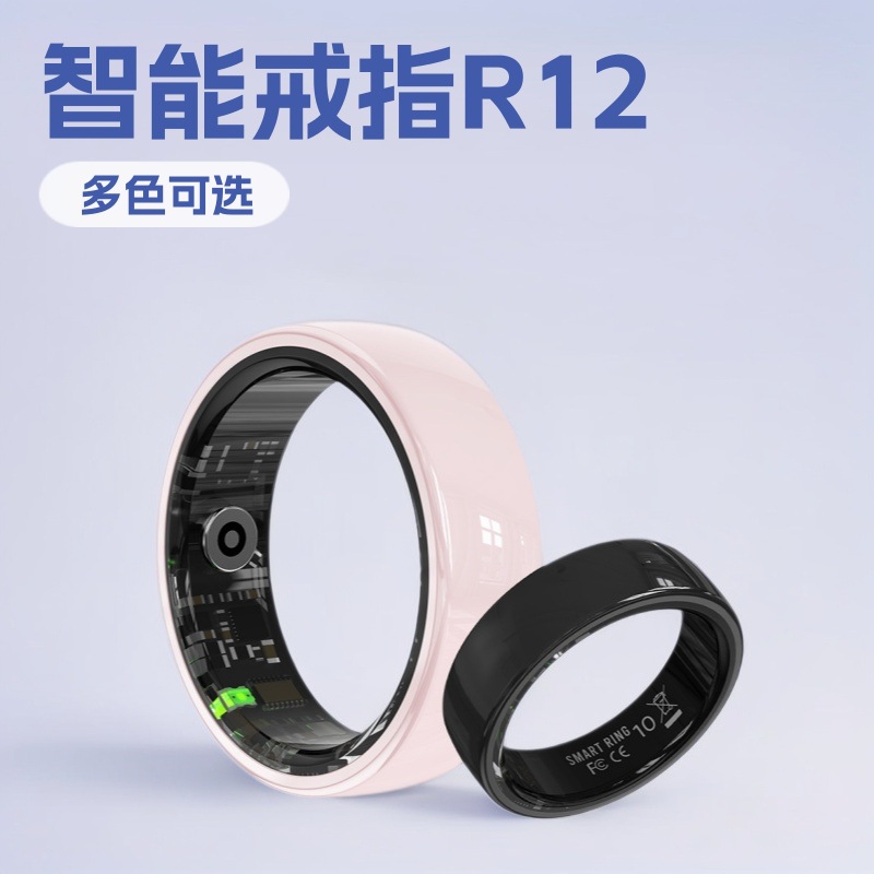 智能戒指情侣对戒计步监测手势