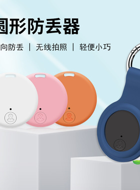 防丢器Mini GPS Locator AntiLost Dog Pet Child Alarm Smart