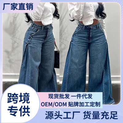 复古阔腿牛仔裤女y2k小众设计感