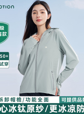 women's jacket sun protection sport coat茉寻修防晒衣正肩款