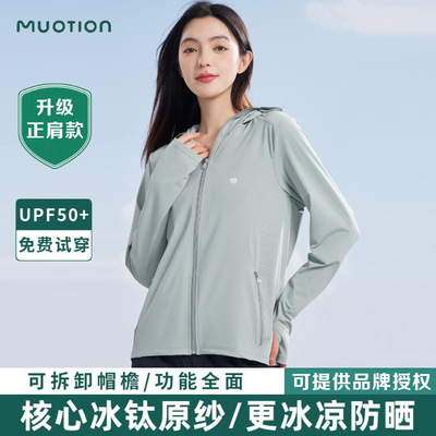 women's jacket sun protection sport coat茉寻修防晒衣正肩款
