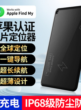 airtag防丢器wireless bluetooth tracking card,global locator,