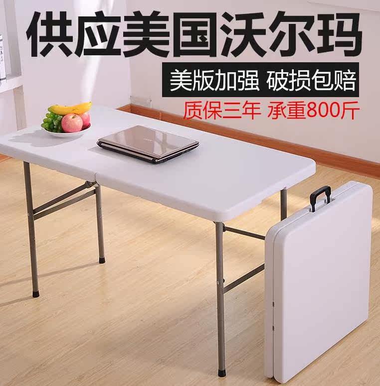 长方形伸缩携带摆台PVC高脚壁挂式商用办公桌折叠桌吃饭新款桌子在类目 住宅家具, 桌类, 折叠桌中 - 来自Buy2taobao.com提供专业的淘宝代购服务