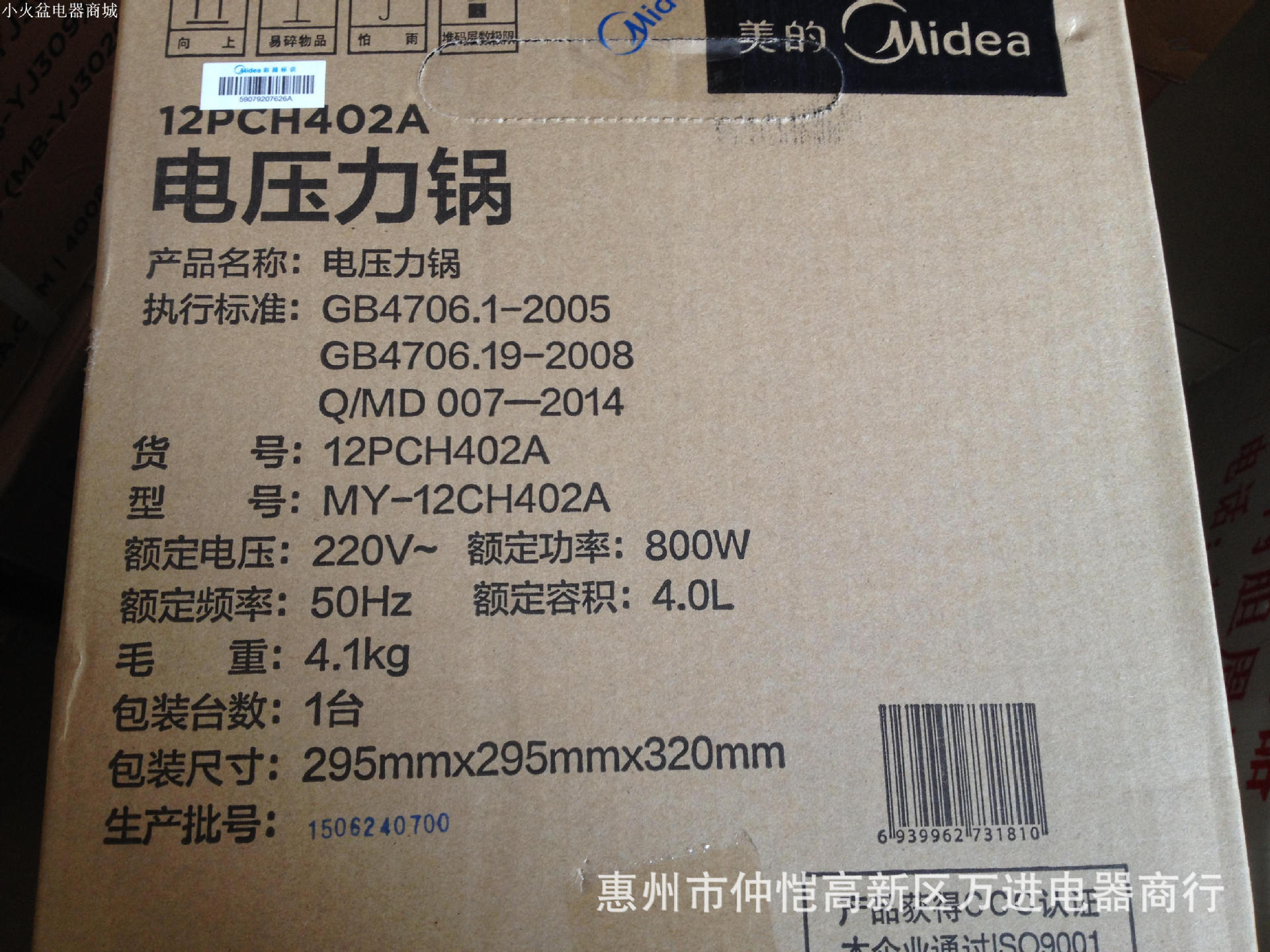 Midea/ÃÀµÄ 12PCH602A 502A 402AµçѹÁ¦¹ø»úеʽ¸ßѹÕýÆ·Áª±£°üÓÊ