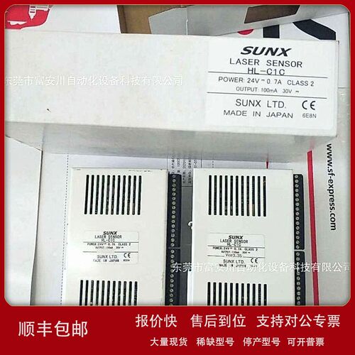 议价SUNX神视 HL-C1C 激光移位传感器 现货实拍议价