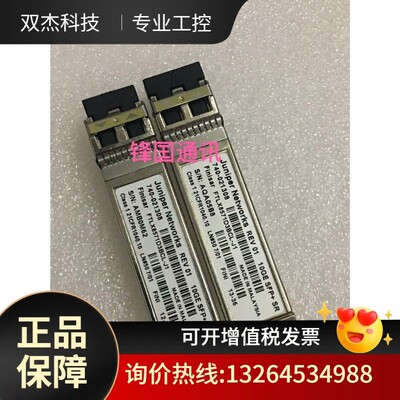 JUNIPER 740-021308 万兆多模光模块，FTL议价
