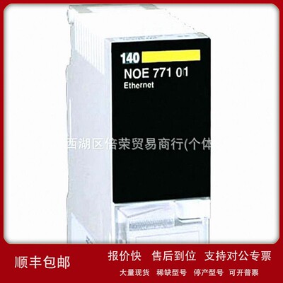 议价140CPU67060 输入输出模块