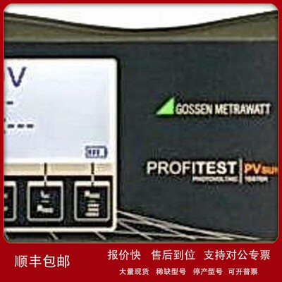 议价德国 Seaward 光伏电站逆变器安规测试仪 PROFITEST PV SUN