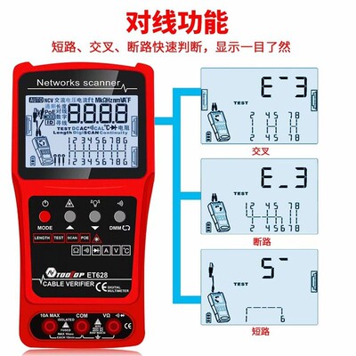 TOOLTOP ET628 系列多功能寻线仪万用表红光笔三合一网线长度600M