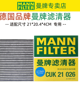 适配比亚迪宋Max DM 1.5T混动BYD476ZQB发动机才适合曼牌空调滤芯