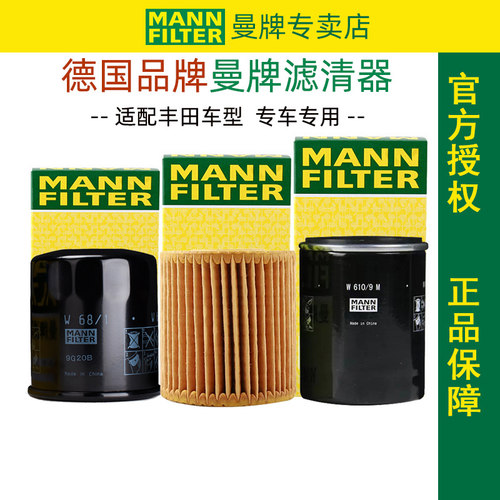 丰田86普拉多FJ兰德酷路泽机滤