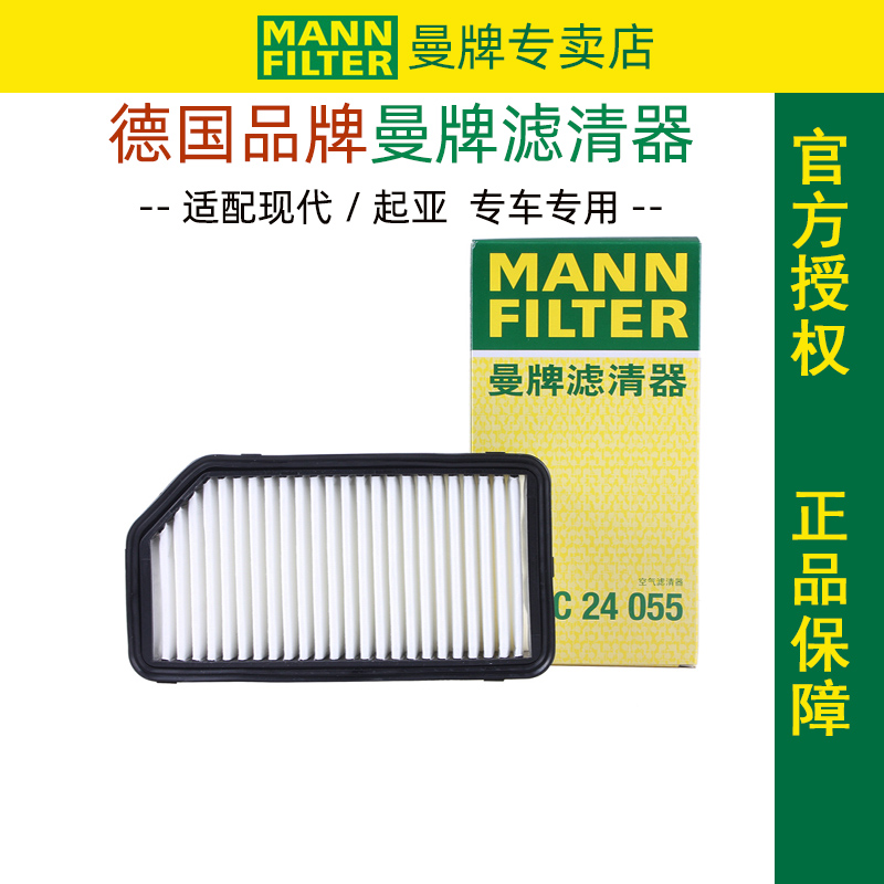 适配瑞纳空气滤芯格清器瑞奕焕驰秀尔奕跑/10-16款起亚K2空滤曼牌