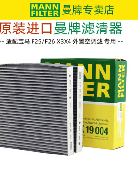 曼牌宝马空调格芯过滤