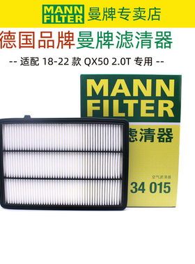 适配英菲尼迪QX50 2.0T QX55 QX60 空滤空气滤芯格滤清器曼牌正品
