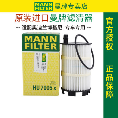 兰博基尼Huracán奥迪R8 S6 RS5机滤A8机油滤芯格Q7途锐A6曼牌4.2