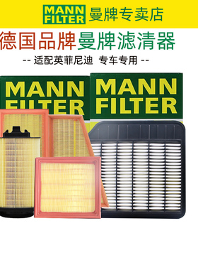 适配英菲尼迪Q50L Q70L M25 M37 QX50 EX25 EX35 37 空滤空气滤芯