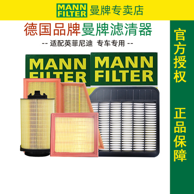 适配英菲尼迪Q50L Q70L M25 M37 QX50 EX25 EX35 37 空气滤芯空气