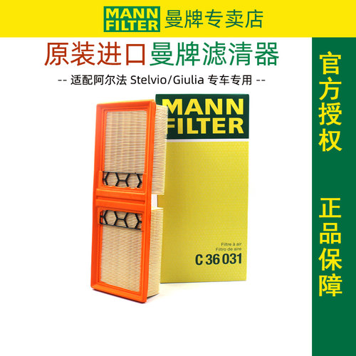 滤清器giulia阿尔法空滤泰维