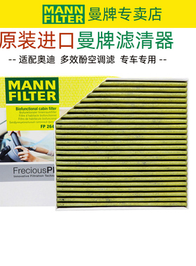 曼牌宾利慕尚奥迪RS6 RS7 S8辉昂A6 allroad AVANT空调滤芯A6L