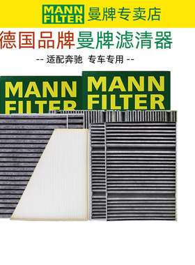 奔驰S级S300L S320L S350L S400L S450L S480 S500 S600 空调滤芯