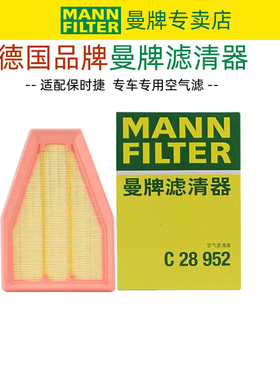 适配保时捷911 carrera GT3 4S targa 4空滤空气滤芯格滤清器正品