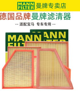 适配宝马5系520 523 GT528 Z4 M2 M3 M4 X3M X4M曼牌空气滤芯清器