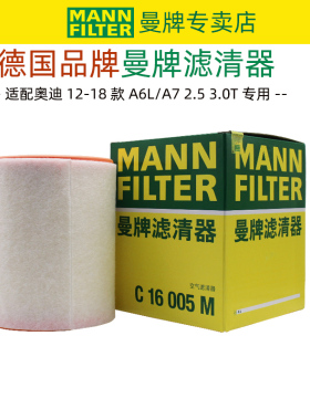 适配奥迪A6L C7 ALLROAD A7辉昂2.5 2.8 3.0T空气滤芯滤清器曼牌