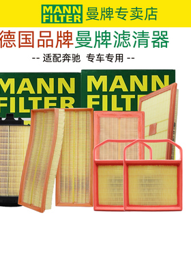 奔驰GLK级GL级ML级200 260 300 320 350 400 450 500空滤空气滤芯