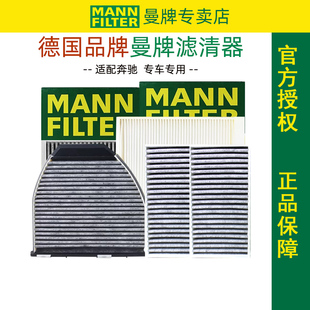 300 500 400 450 350 奔馳ML級GL級 曼牌空調濾芯格濾清器 320