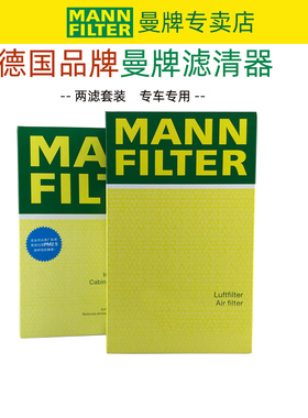适配宝马X1 X2 X3 X4 X5 X6 X7 迷你mini 空气滤空调滤两滤曼牌