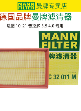 适配丰田普拉多FJ酷路泽4Runner雷克萨斯GX400空滤曼牌空气滤芯格