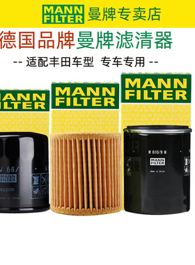 适配雷克萨斯RX200T RX270 RX300 RX350 RX450h 机滤曼牌机油滤芯