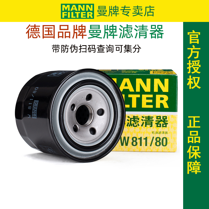 三菱帕杰罗速跑劲畅曼牌机油滤